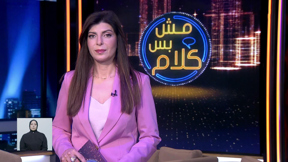 مش بس كلام خاص في فترة الحرب | العُنف الأُسري والطلاق