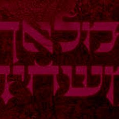 מלאך משחית