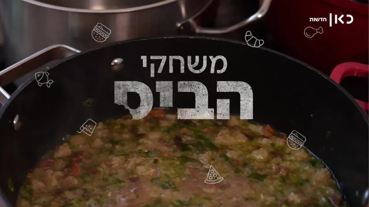 משחקי הביס