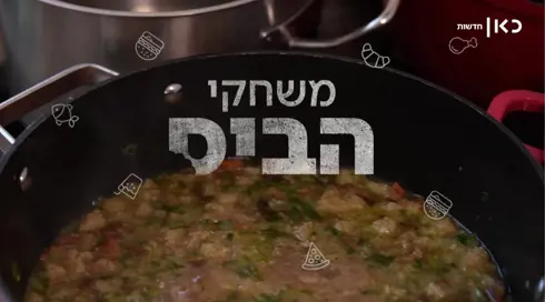 כרישה, שום ו"מחמצת שאור יבשה": שאול טועם מתכון בן 3,000 שנה