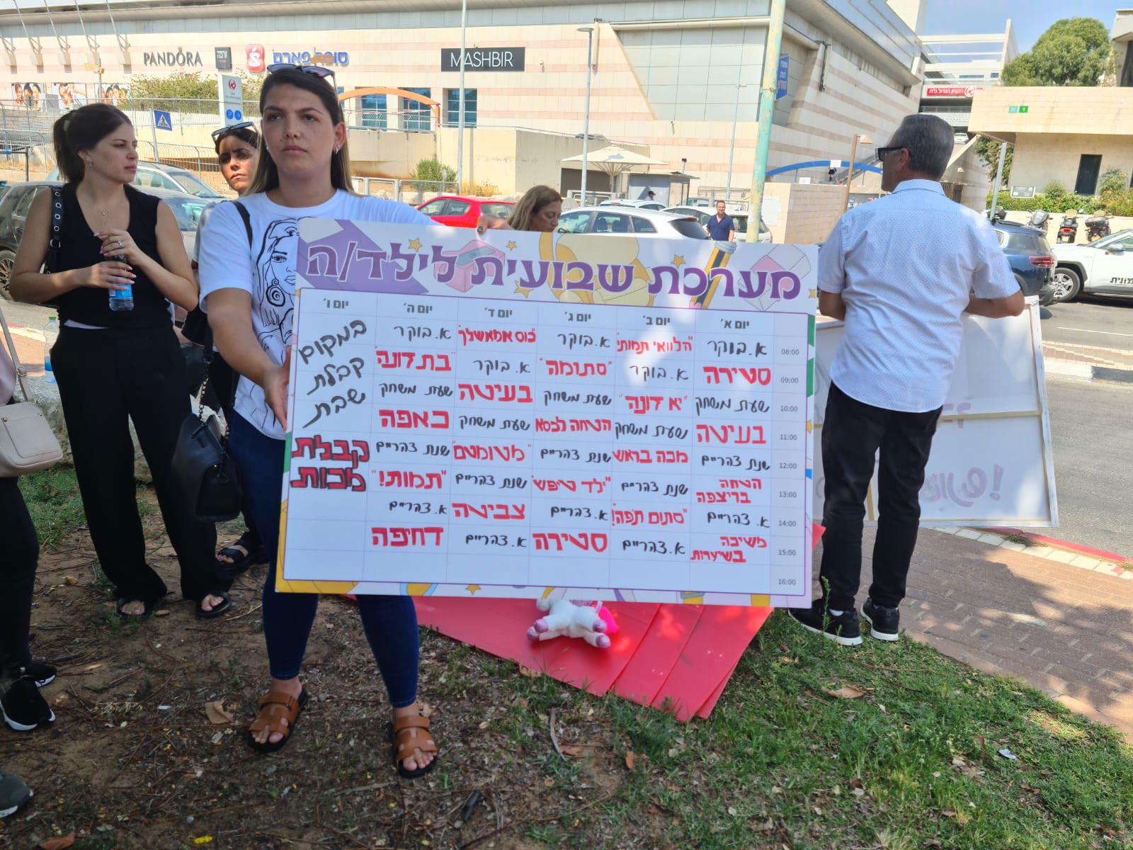 הפגנה נגד הסייעת החשודה בהתעללות בגן בנתניה
