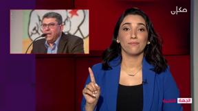 الجهة الثانية مع رجاء كناعنة | 28.08.2022