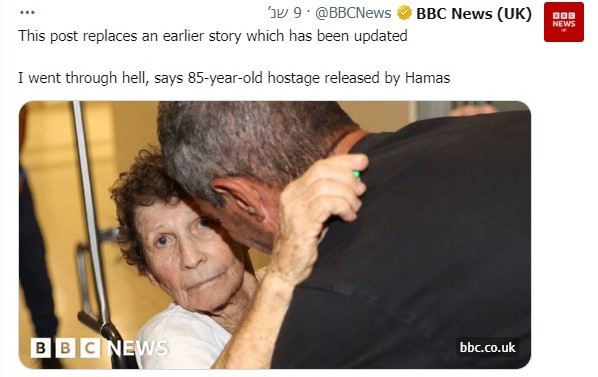ציוץ BBC