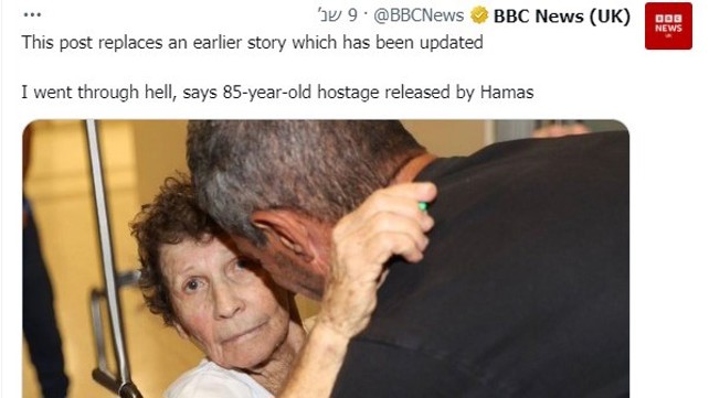 ציוץ BBC