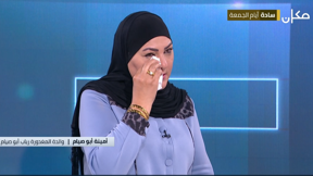 بين السطور مع نسرين إبراهيم أبوغوش – أمينة أبو صيام