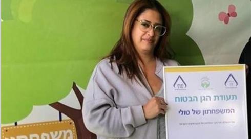 החשד להתעללות בגן ברמלה: שתי סייעות נוספות נעצרו