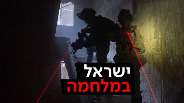 ישראל במלחמה - לוגו חדש - אגוז בח'אן יונס 02.03.24