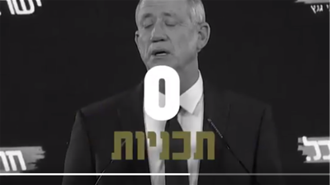 בני גנץ 