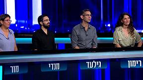 המרדף | עונה 7 - פרק 13