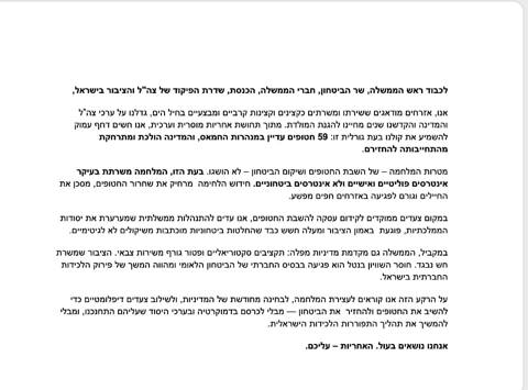 מכתב קציני חיל הים