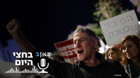 יאיר גולן לוגו בחצי היום 27.06.23