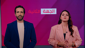الجهة الثانية مع جلال أيوب ولنا ضو | هجوم على يئيرغولان بعد تصريحات انتقد فيها قدرات الحريديم