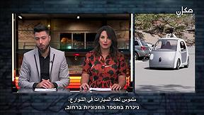 بيني وبينك | ماذا عن المستقبل