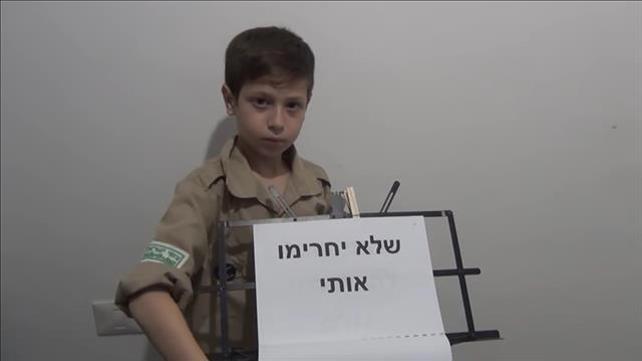 הילד גור שעובר חרם בבית הספר