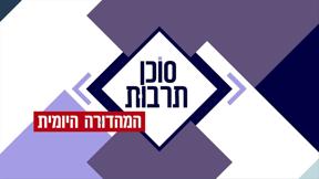 סוכן תרבות מהדורה יומית