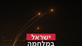 מיירטים של כיפת ברזל סמוך לגבול הצפון