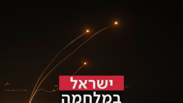 מיירטים של כיפת ברזל סמוך לגבול הצפון