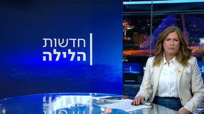 חדשות הלילה | 13.03.25