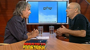 דוד טרטקובר עם יואב גינאי בתוכנית חוצה ישראל. 2006