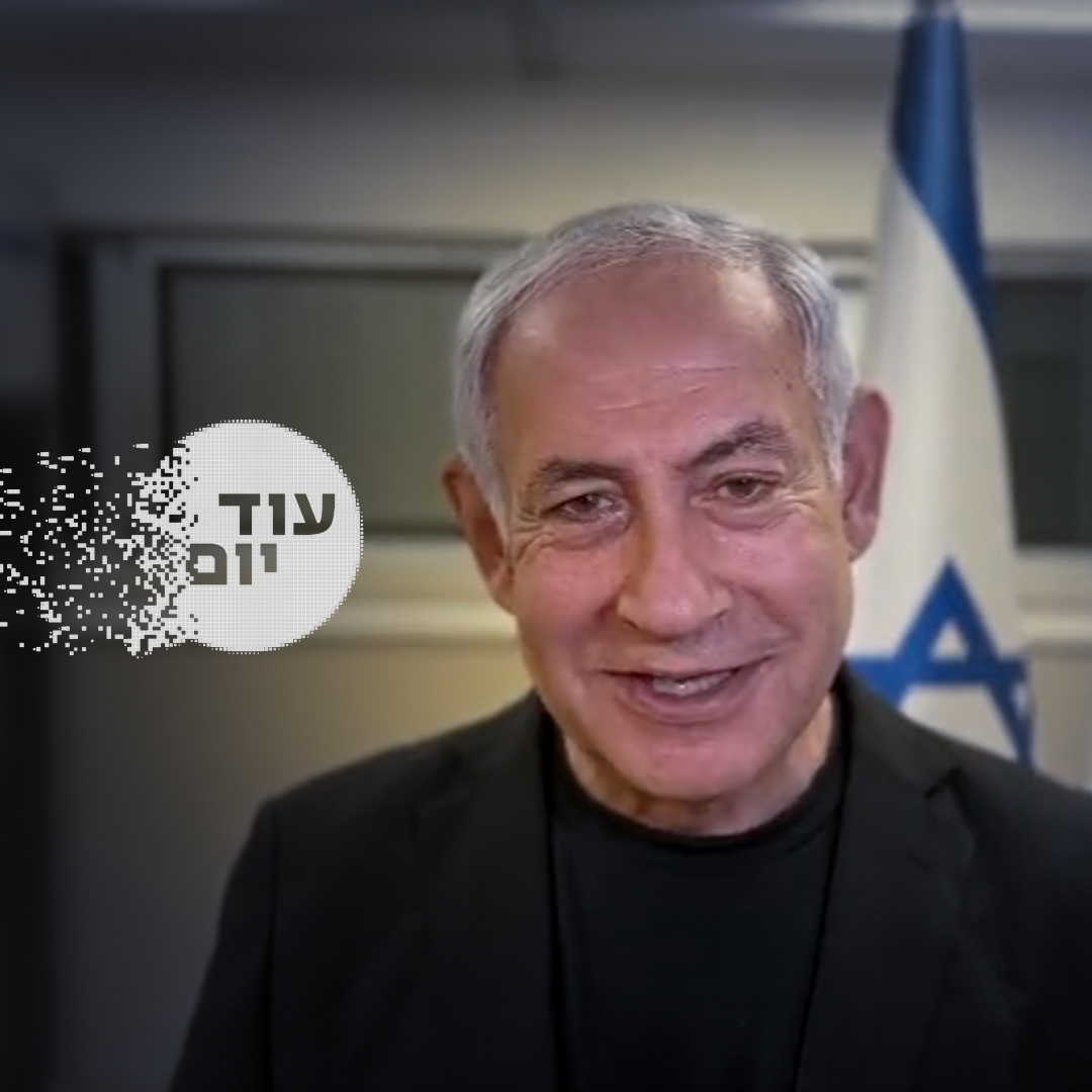 הסכת -  עוד יום - אישפוז נתניהו - 20.07..23