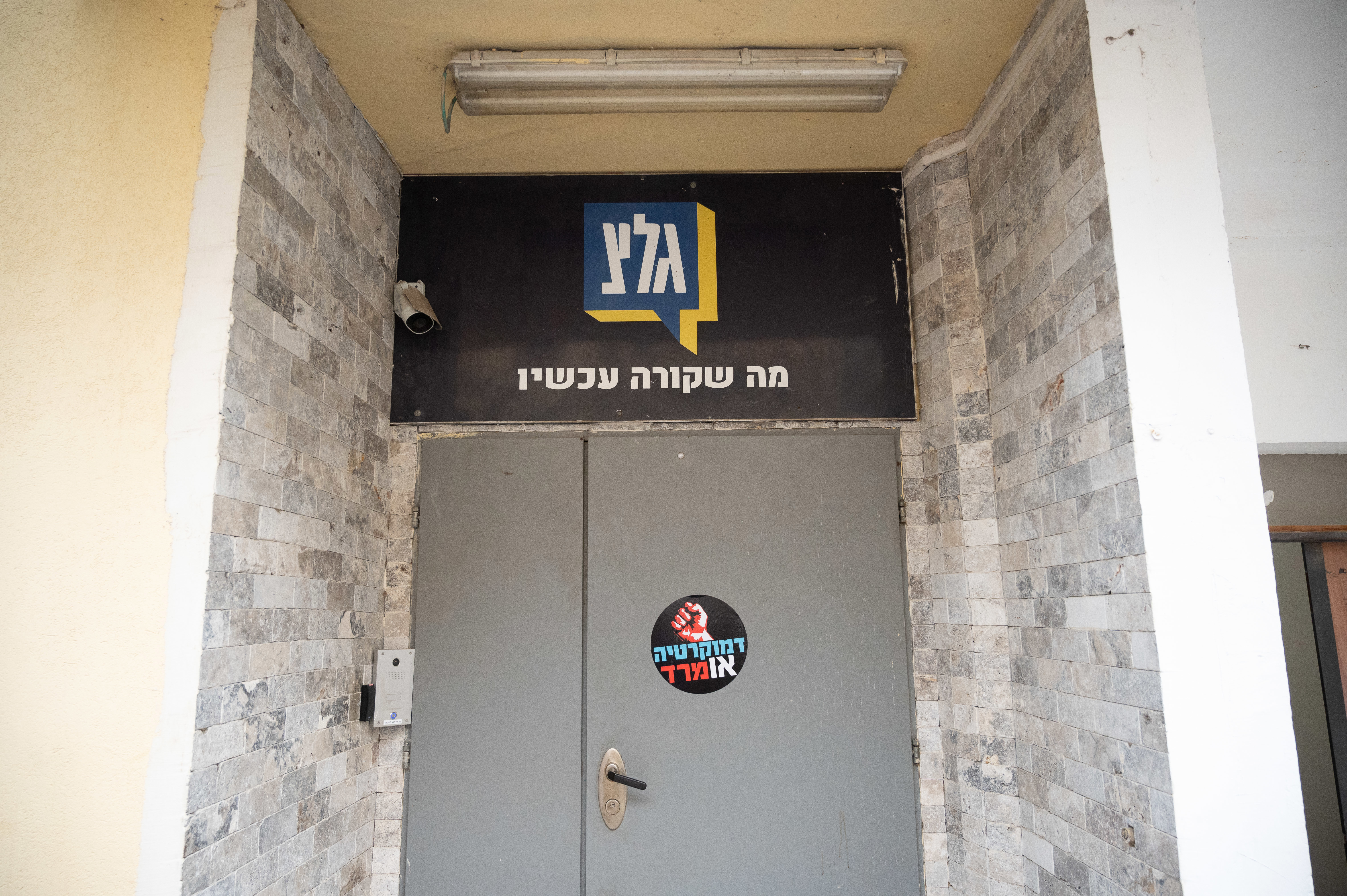 גלי צה"ל