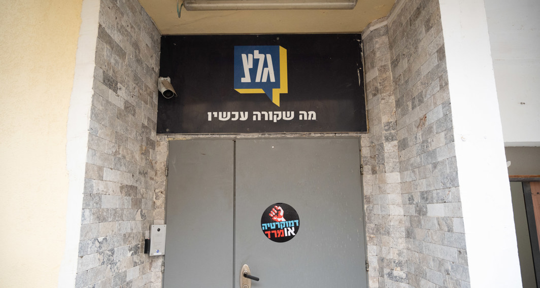 גלי צה"ל