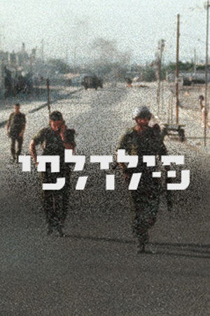 פילדלפי