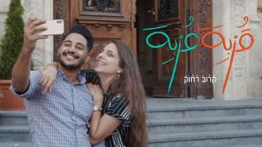 قربة غربة - وثائقي جديد على مكان