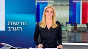 חדשות הערב