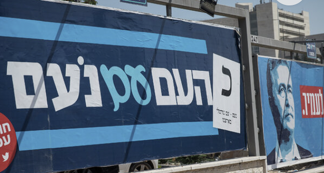 נעם