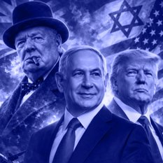 טראמפ, נתניהו וצ'רצ'יל
