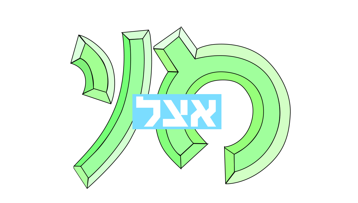 אצל מני
