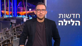 חדשות הלילה | 12.08.25