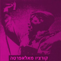 עטיפת הספר קאפוט