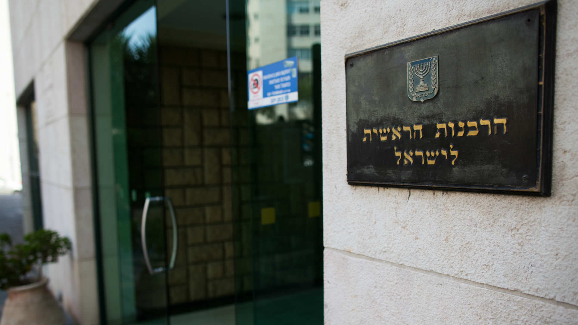 הרבנות הראשית בירושלים, ב-2013