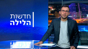 חדשות הלילה | 27.05.25