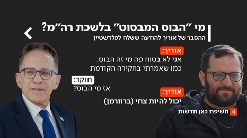 הציטוטים מחקירתו של יונתן אוריך על ההדלפה לבילד