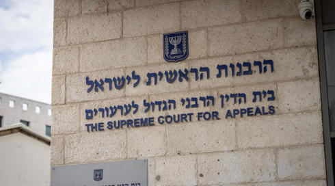 בג"ץ תיקן פסק מלפני 60 שנה: זוג יוכל להתגרש בלי הוכחת יהדות