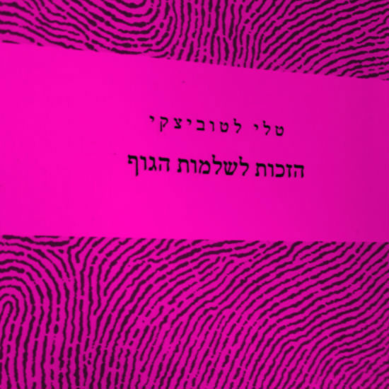 עכשיו אמזוג בו קורט שמחה