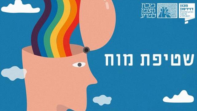 שטיפת מח ג'וניור