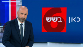 כאן בשש | 05.02.25