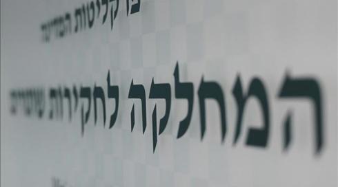בת השירות שהתלוננה שנאנסה בידי חוקר: "הציג עצמו כדמות אב"