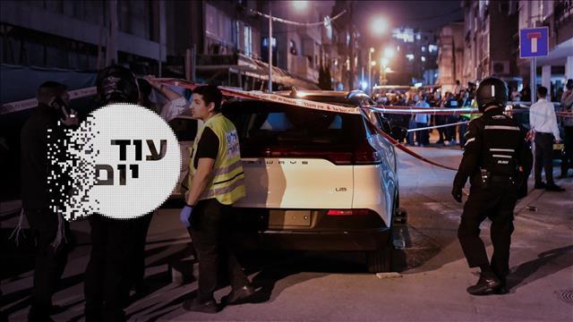 הסכת - עוד יום - פיגוע ירי בני ברק