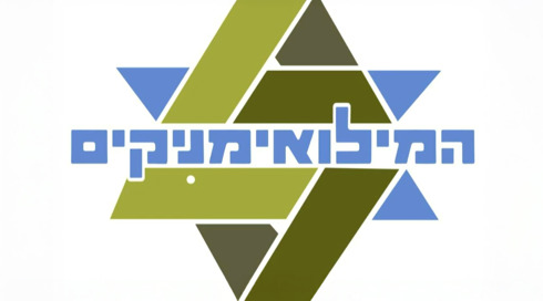 האם המפלגה החדשה של יועז הנדל תביא איתה את הבשורה החדשה שהוא מבטיח?