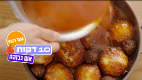 20 לראש מפרום