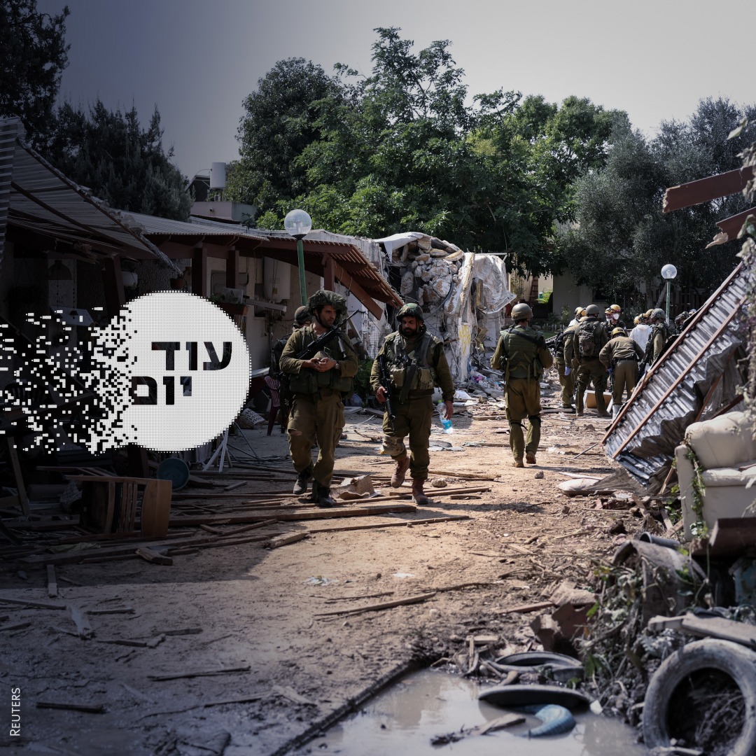 עוד יום 11.10.23