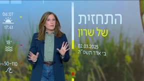 התחזית | 2.3.25: התחממות