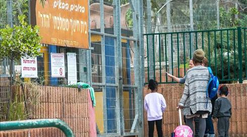 קבינט הקורונה אישר את פתיחת כיתות א'-ד' בקפסולות ביום ראשון
