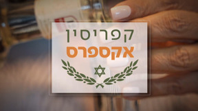 1920X1080 With Logo קפריסין אקספרס