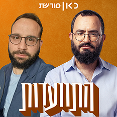 התוועדות (30)